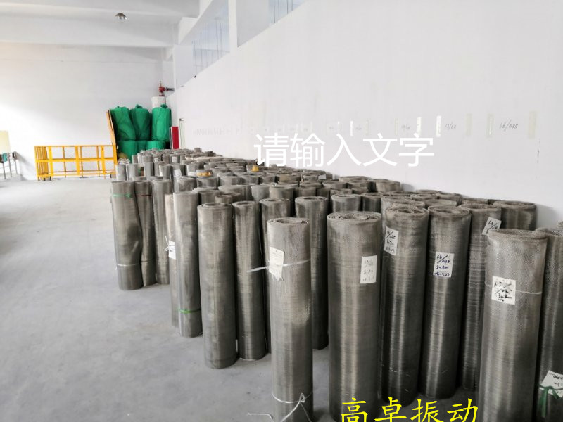 304不銹鋼振動篩網、振動篩網片