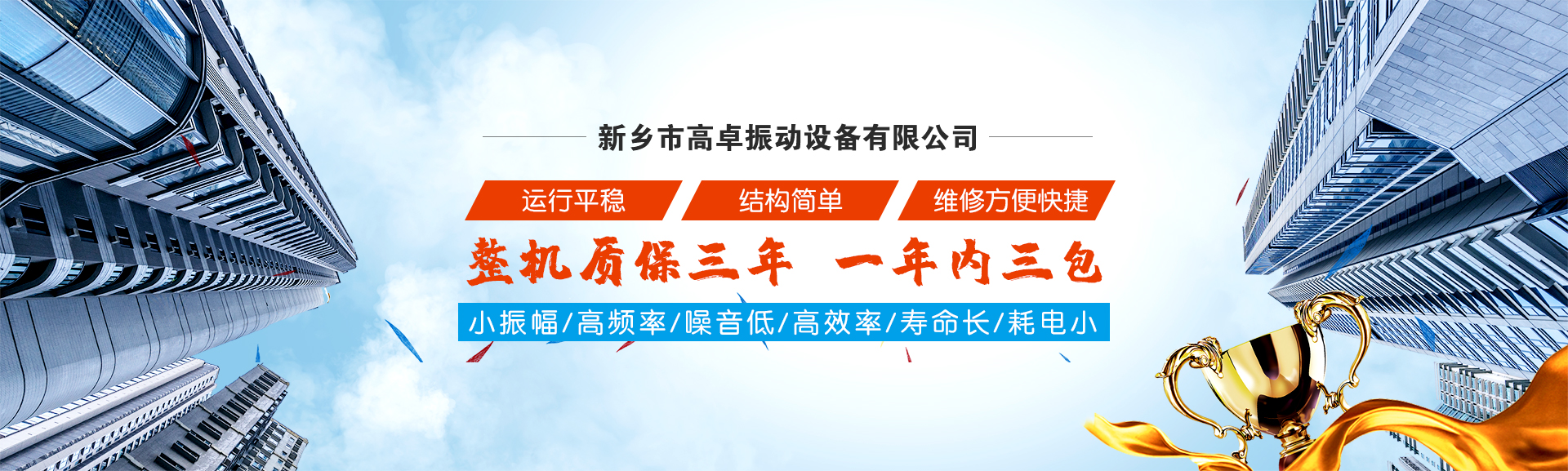 新鄉市高卓振動設備有限公司
