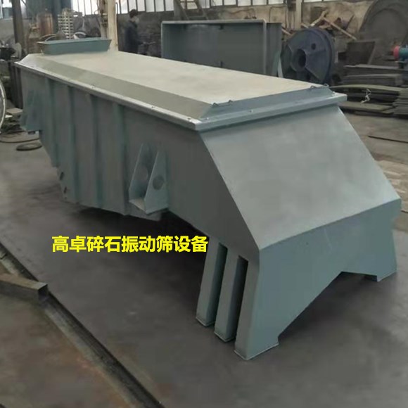 “高卓” 碎石振動篩設(shè)備工作原理和結(jié)構(gòu)介紹