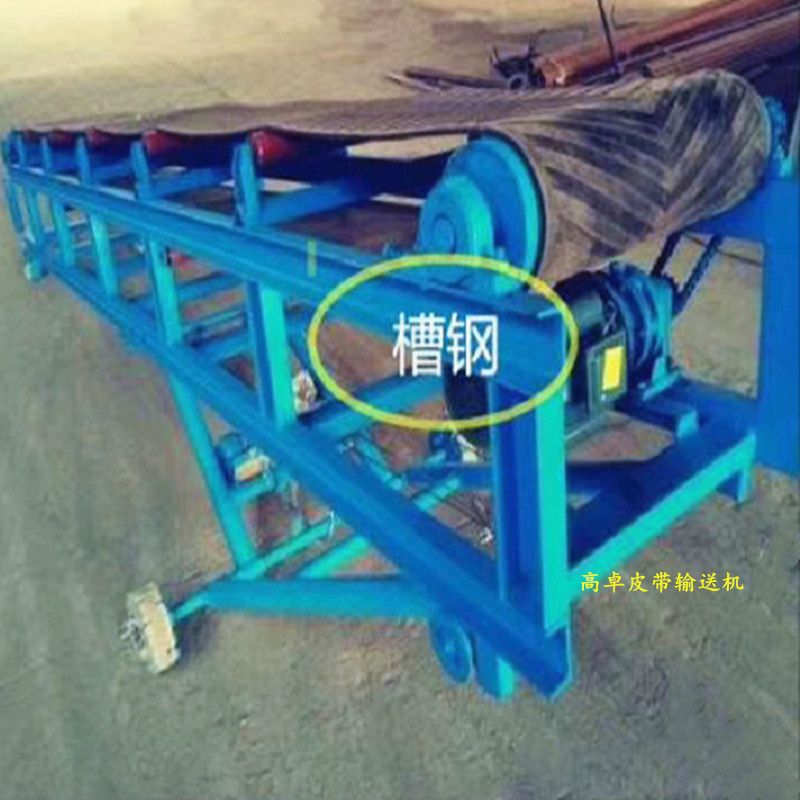 可移動可提升皮帶輸送機