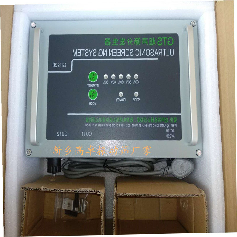 超聲波電源箱
