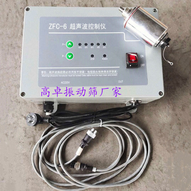 超聲波電源箱