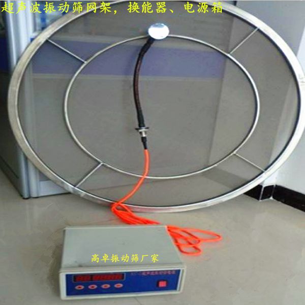  篩分干粉用過的篩網需要怎么剪裁？
