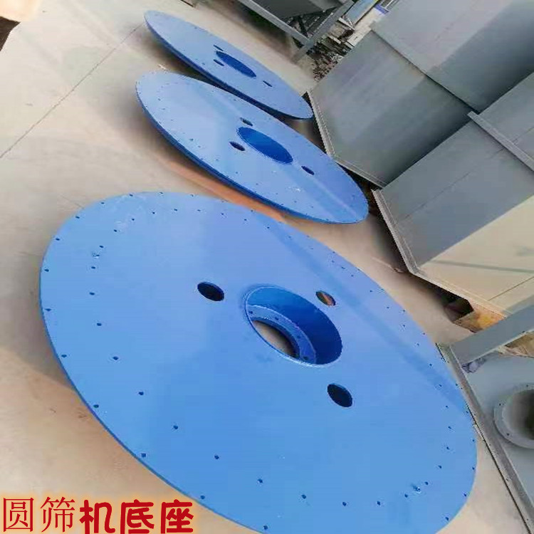 圓型振動篩底盤
