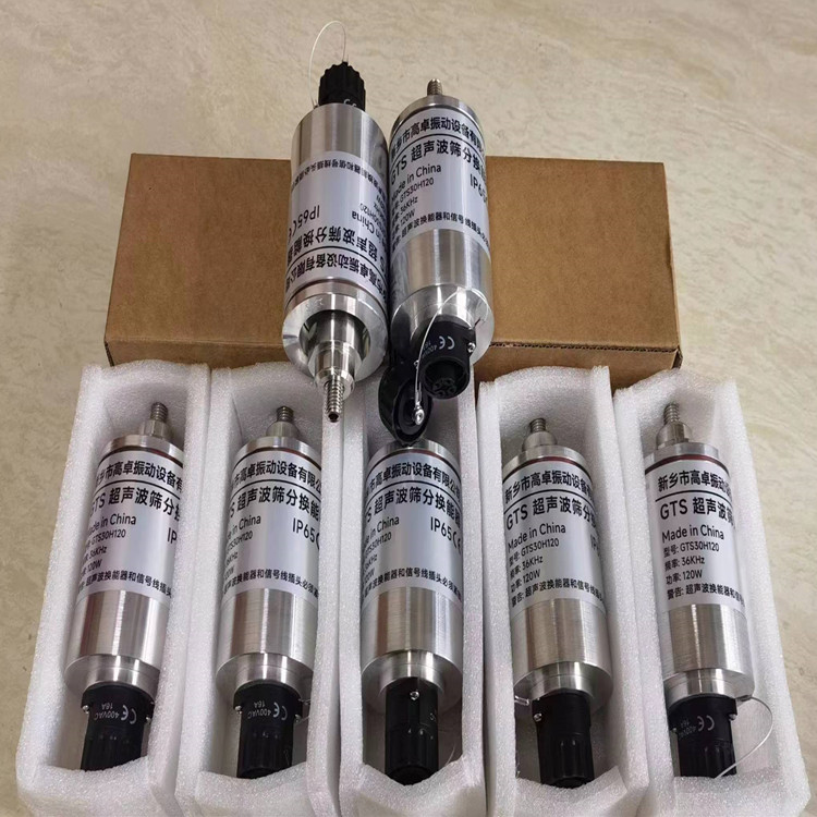 超聲波振動篩換能器—外置超聲波振動篩電源換能器