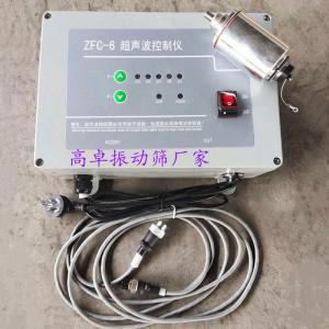 超聲波電源箱