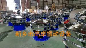 定制多臺旋振篩生產完成