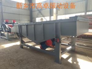 直線振動篩 礦用振動篩 發貨