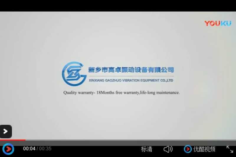 直徑1米2旋振篩使用現場視頻