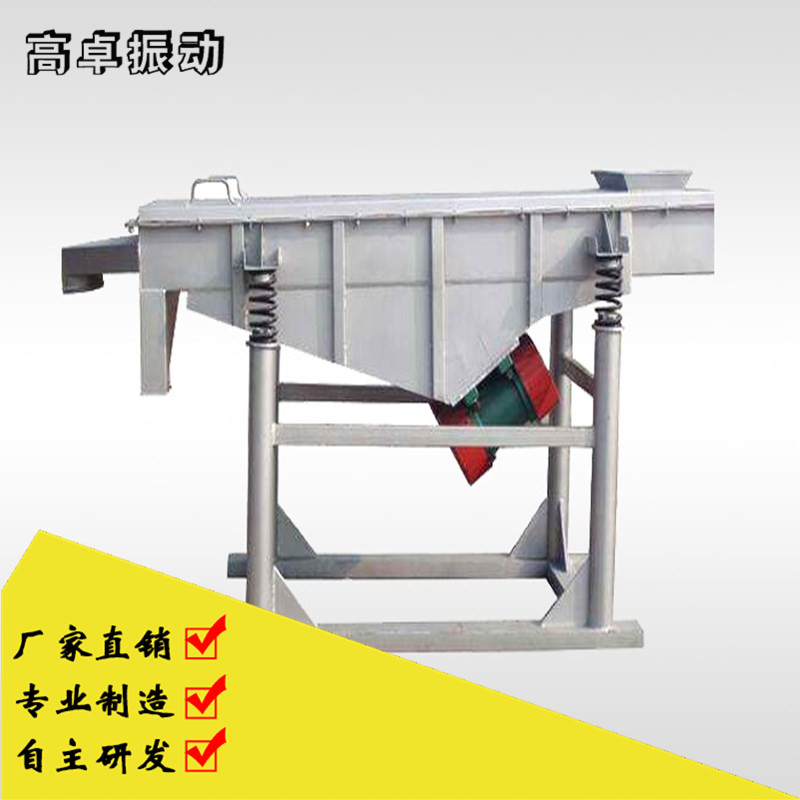 活性炭顆粒直線振動篩優(yōu)勢是啥？
