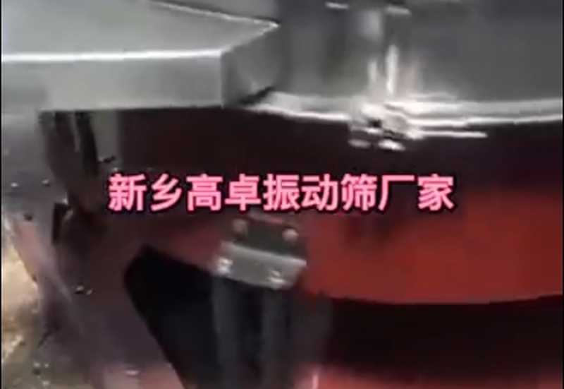 高卓振動