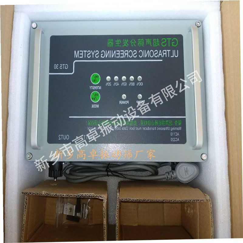 超聲波振動篩常見故障