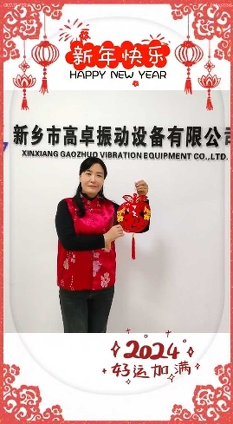 新年快樂