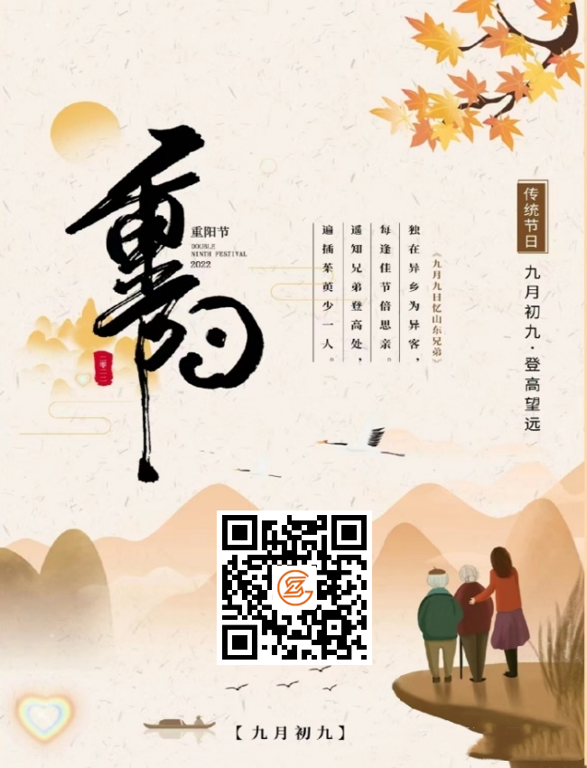重陽(yáng)111111111111